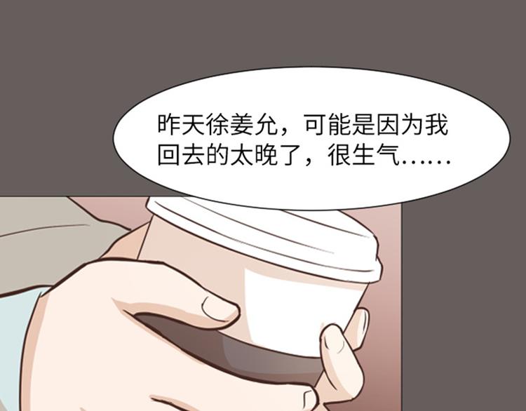 一起打扫吧，怎么样！韩漫全集-第56话 为什么非要是徐姜允呢无删减无遮挡章节图片 