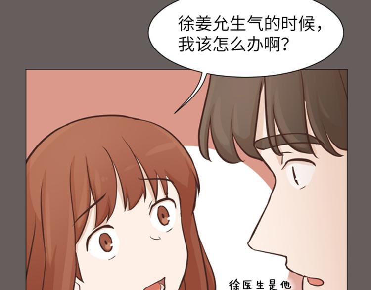 一起打扫吧，怎么样！韩漫全集-第56话 为什么非要是徐姜允呢无删减无遮挡章节图片 