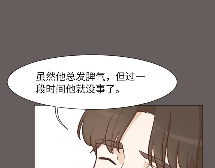 一起打扫吧，怎么样！韩漫全集-第56话 为什么非要是徐姜允呢无删减无遮挡章节图片 