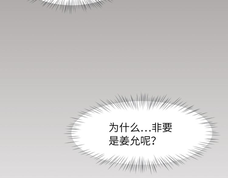 一起打扫吧，怎么样！韩漫全集-第56话 为什么非要是徐姜允呢无删减无遮挡章节图片 