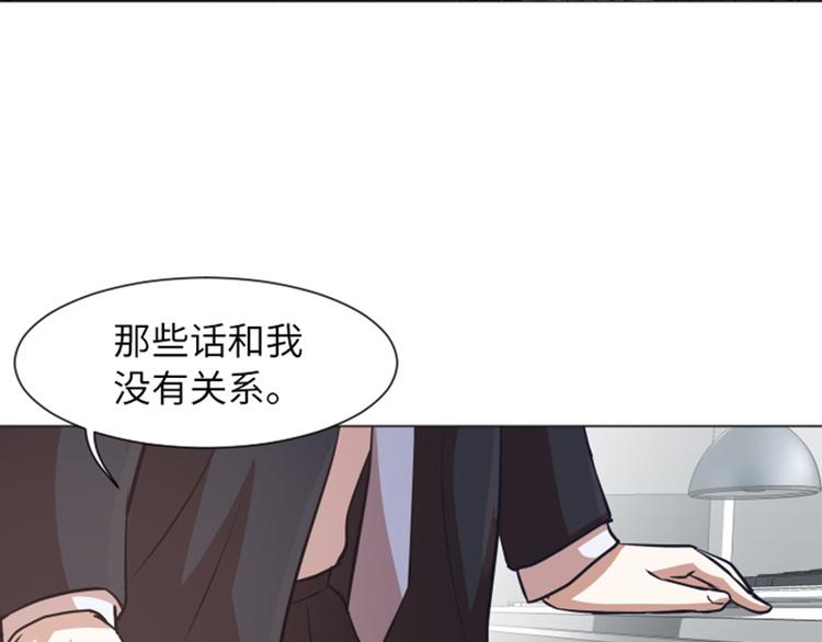 一起打扫吧，怎么样！韩漫全集-第57话 吵起来了无删减无遮挡章节图片 