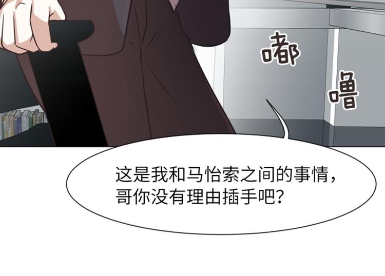 一起打扫吧，怎么样！韩漫全集-第57话 吵起来了无删减无遮挡章节图片 