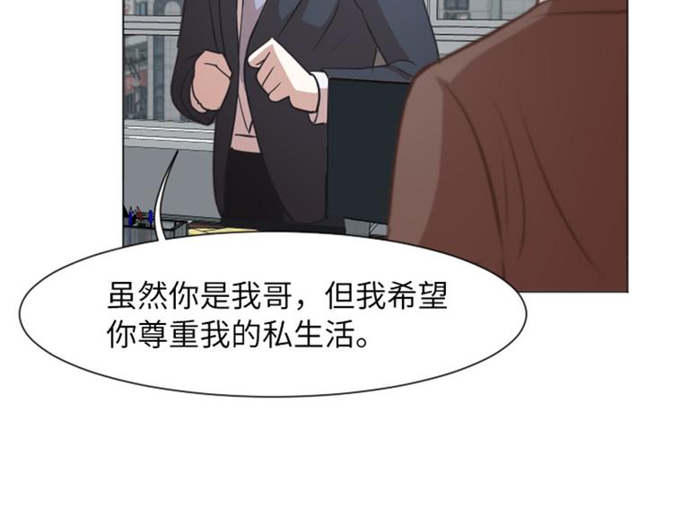 一起打扫吧，怎么样！韩漫全集-第57话 吵起来了无删减无遮挡章节图片 