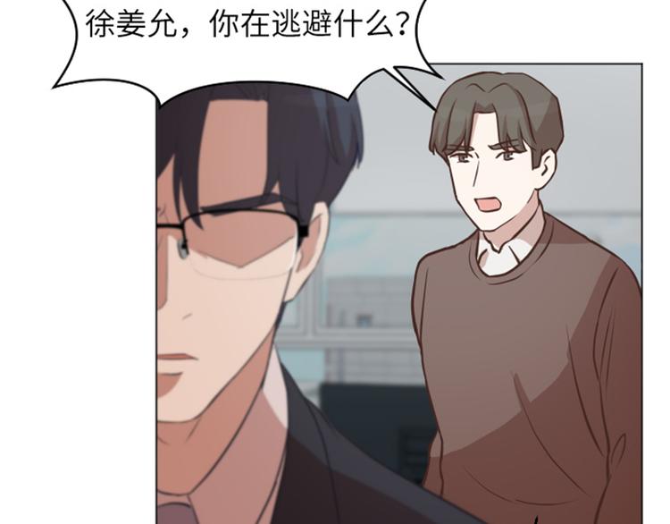 一起打扫吧，怎么样！韩漫全集-第57话 吵起来了无删减无遮挡章节图片 