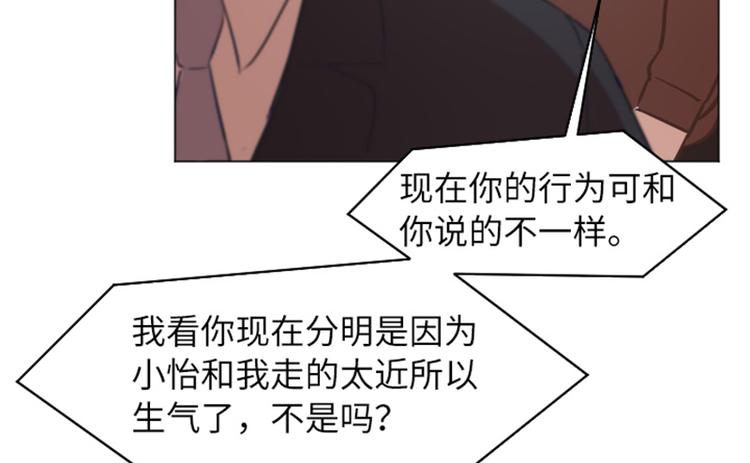 一起打扫吧，怎么样！韩漫全集-第57话 吵起来了无删减无遮挡章节图片 