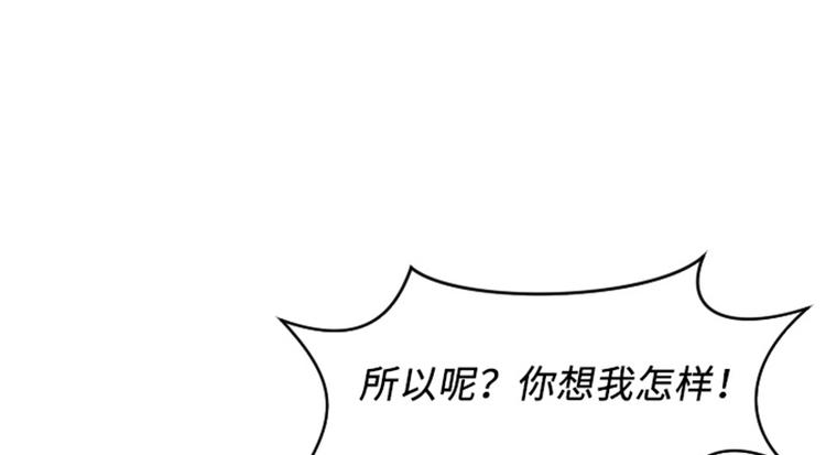一起打扫吧，怎么样！韩漫全集-第57话 吵起来了无删减无遮挡章节图片 
