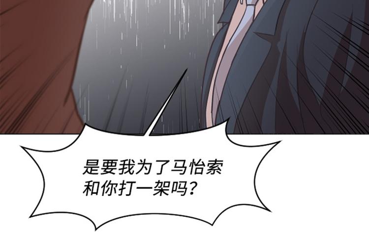 一起打扫吧，怎么样！韩漫全集-第57话 吵起来了无删减无遮挡章节图片 