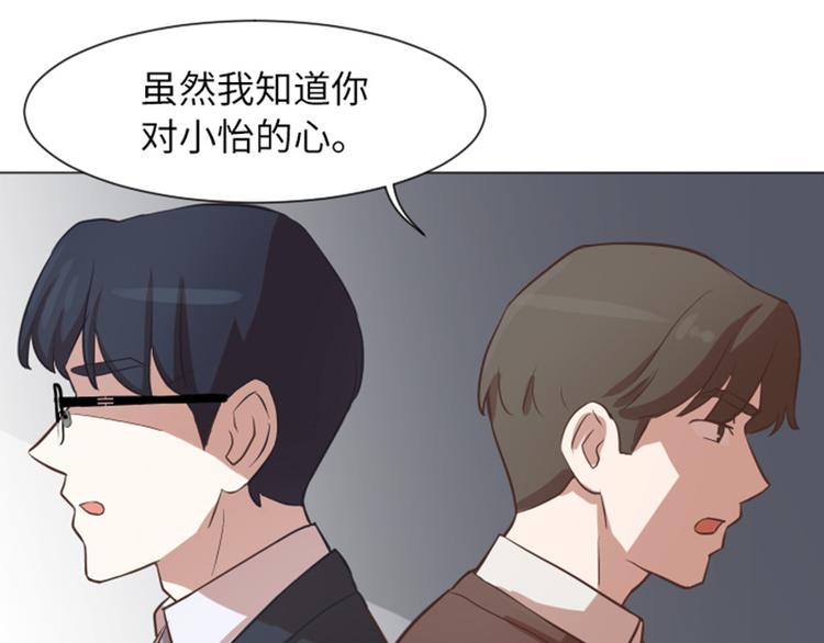 一起打扫吧，怎么样！韩漫全集-第57话 吵起来了无删减无遮挡章节图片 