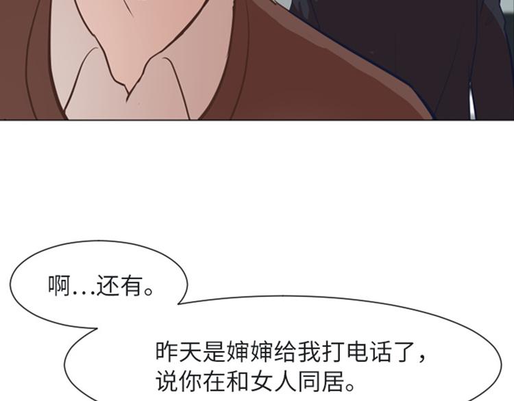 一起打扫吧，怎么样！韩漫全集-第57话 吵起来了无删减无遮挡章节图片 