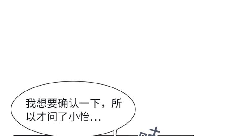 一起打扫吧，怎么样！韩漫全集-第57话 吵起来了无删减无遮挡章节图片 