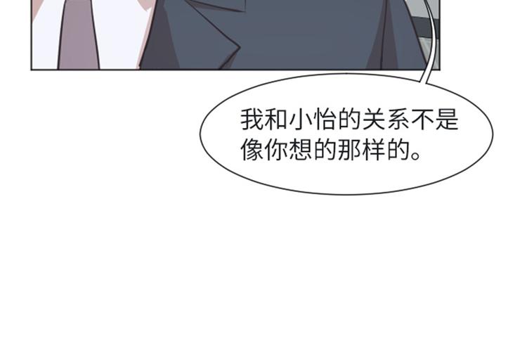 一起打扫吧，怎么样！韩漫全集-第57话 吵起来了无删减无遮挡章节图片 
