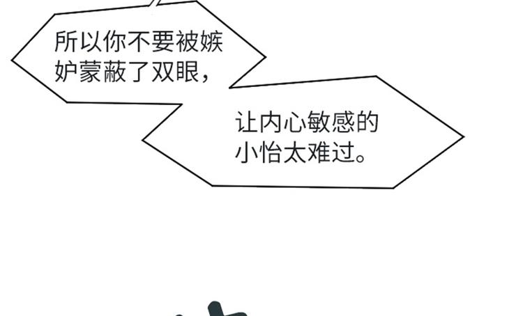一起打扫吧，怎么样！韩漫全集-第57话 吵起来了无删减无遮挡章节图片 