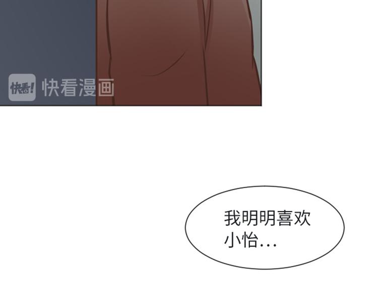 一起打扫吧，怎么样！韩漫全集-第57话 吵起来了无删减无遮挡章节图片 