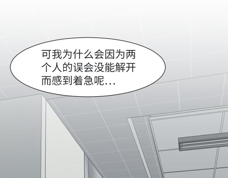 一起打扫吧，怎么样！韩漫全集-第57话 吵起来了无删减无遮挡章节图片 