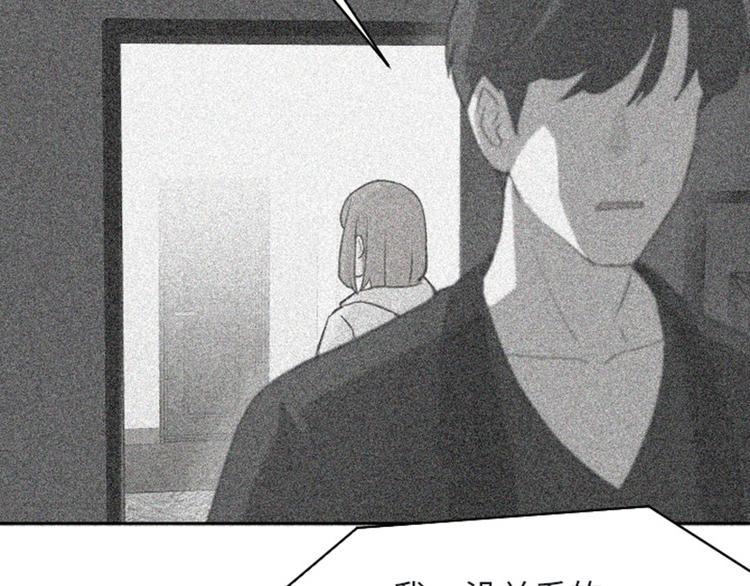 一起打扫吧，怎么样！韩漫全集-第57话 吵起来了无删减无遮挡章节图片 