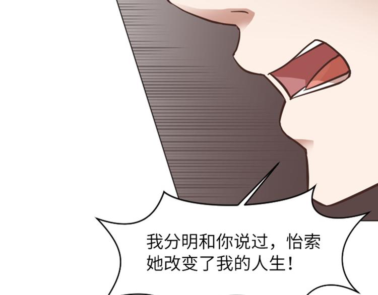 一起打扫吧，怎么样！韩漫全集-第57话 吵起来了无删减无遮挡章节图片 