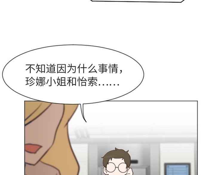 一起打扫吧，怎么样！韩漫全集-第57话 吵起来了无删减无遮挡章节图片 