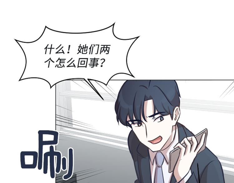 一起打扫吧，怎么样！韩漫全集-第57话 吵起来了无删减无遮挡章节图片 