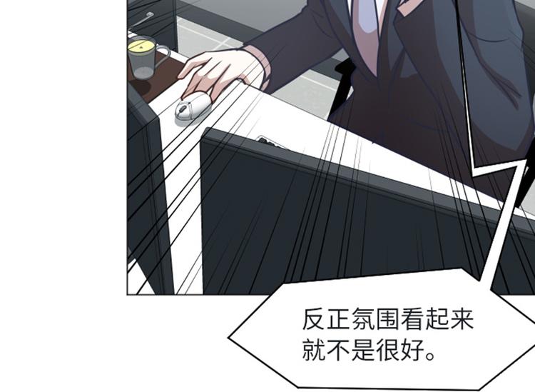 一起打扫吧，怎么样！韩漫全集-第57话 吵起来了无删减无遮挡章节图片 