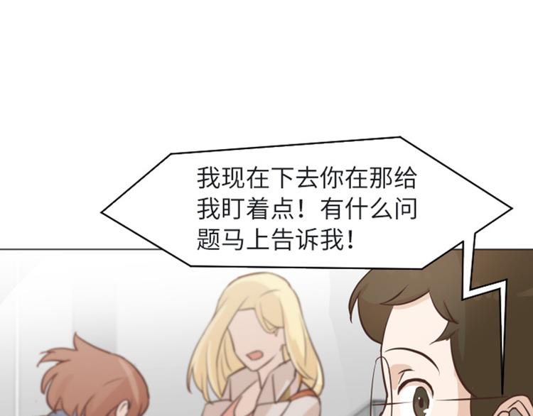 一起打扫吧，怎么样！韩漫全集-第57话 吵起来了无删减无遮挡章节图片 
