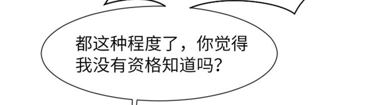 一起打扫吧，怎么样！韩漫全集-第57话 吵起来了无删减无遮挡章节图片 