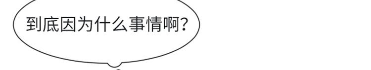 一起打扫吧，怎么样！韩漫全集-第57话 吵起来了无删减无遮挡章节图片 