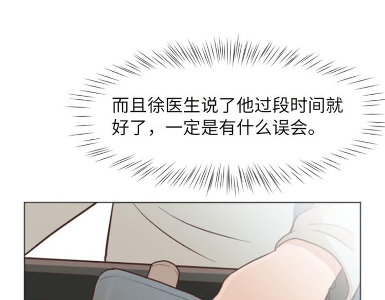 一起打扫吧，怎么样！韩漫全集-第58话 她也太过分了无删减无遮挡章节图片 