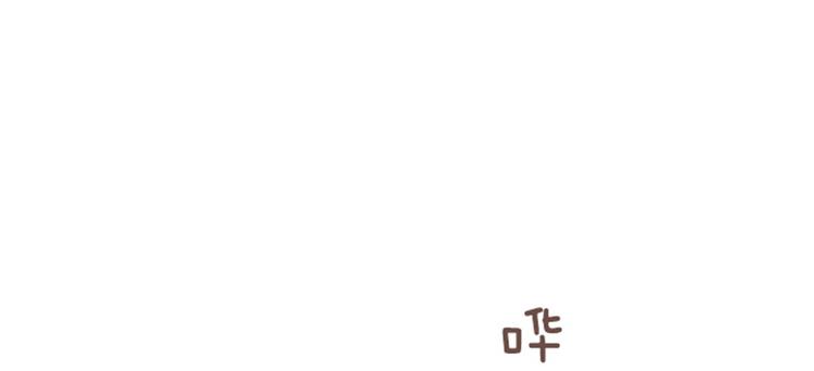 一起打扫吧，怎么样！韩漫全集-第58话 她也太过分了无删减无遮挡章节图片 
