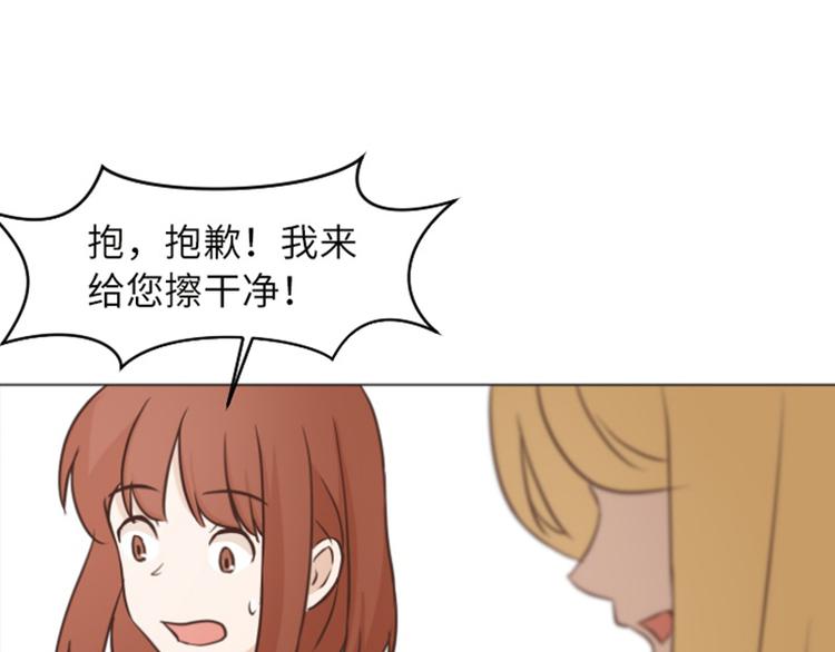 一起打扫吧，怎么样！韩漫全集-第58话 她也太过分了无删减无遮挡章节图片 