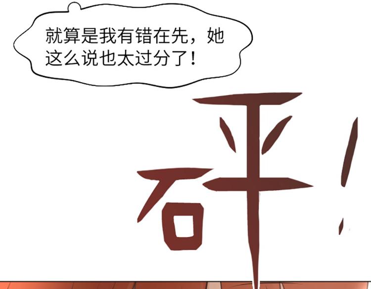 一起打扫吧，怎么样！韩漫全集-第58话 她也太过分了无删减无遮挡章节图片 