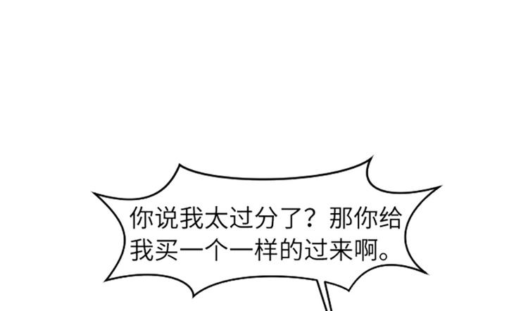 一起打扫吧，怎么样！韩漫全集-第58话 她也太过分了无删减无遮挡章节图片 