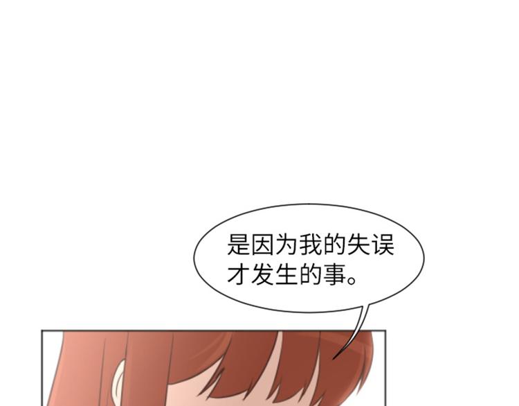 一起打扫吧，怎么样！韩漫全集-第59话 我不想成为你的负担无删减无遮挡章节图片 