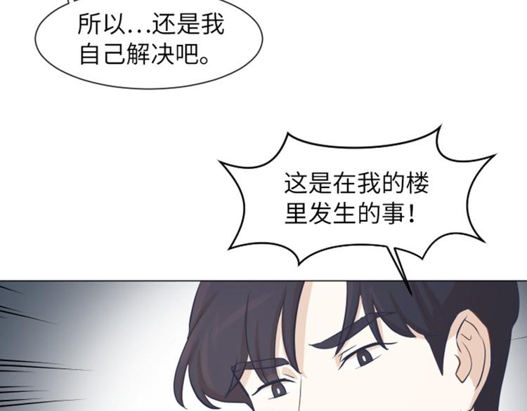 一起打扫吧，怎么样！韩漫全集-第59话 我不想成为你的负担无删减无遮挡章节图片 