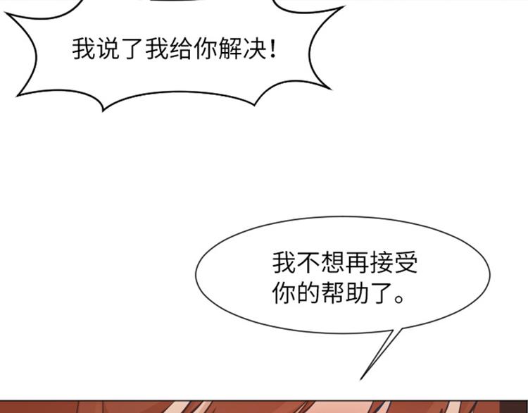 一起打扫吧，怎么样！韩漫全集-第59话 我不想成为你的负担无删减无遮挡章节图片 