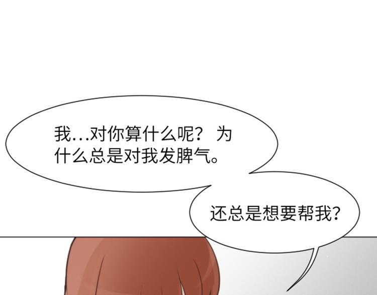 一起打扫吧，怎么样！韩漫全集-第59话 我不想成为你的负担无删减无遮挡章节图片 