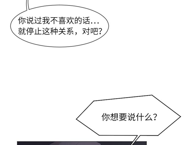 一起打扫吧，怎么样！韩漫全集-第59话 我不想成为你的负担无删减无遮挡章节图片 