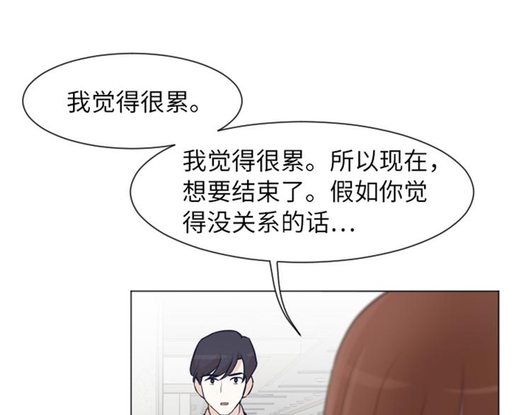 一起打扫吧，怎么样！韩漫全集-第59话 我不想成为你的负担无删减无遮挡章节图片 