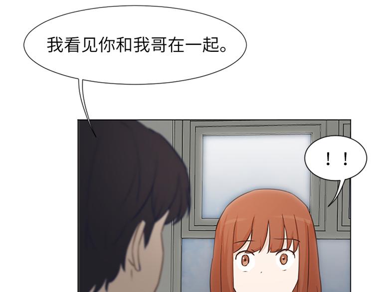 一起打扫吧，怎么样！韩漫全集-第60话 不被察觉的心意无删减无遮挡章节图片 