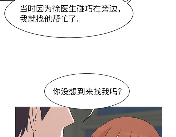 一起打扫吧，怎么样！韩漫全集-第60话 不被察觉的心意无删减无遮挡章节图片 