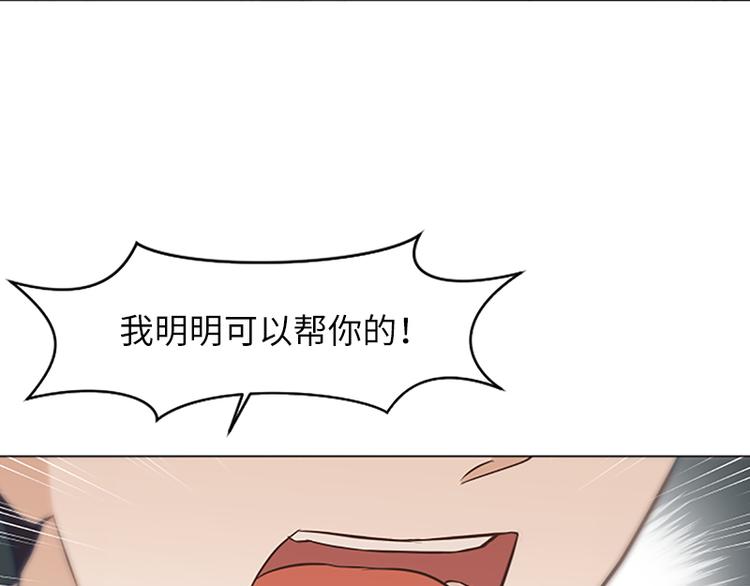 一起打扫吧，怎么样！韩漫全集-第60话 不被察觉的心意无删减无遮挡章节图片 