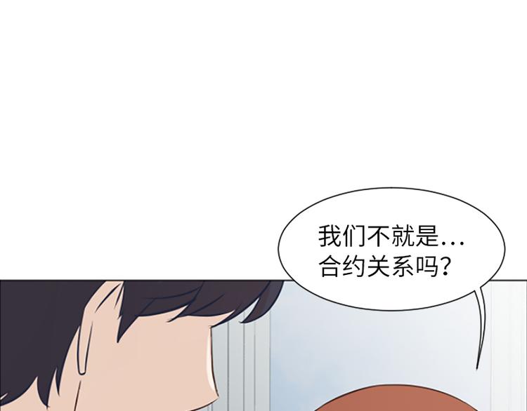 一起打扫吧，怎么样！韩漫全集-第60话 不被察觉的心意无删减无遮挡章节图片 