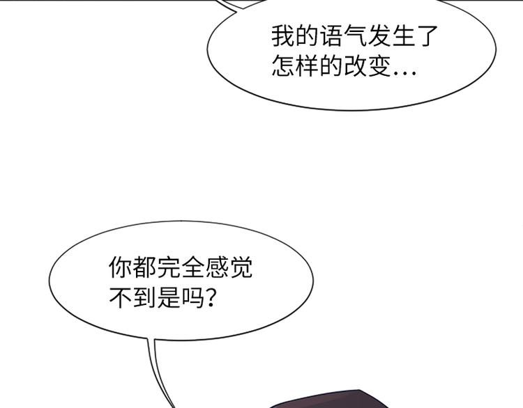 一起打扫吧，怎么样！韩漫全集-第60话 不被察觉的心意无删减无遮挡章节图片 
