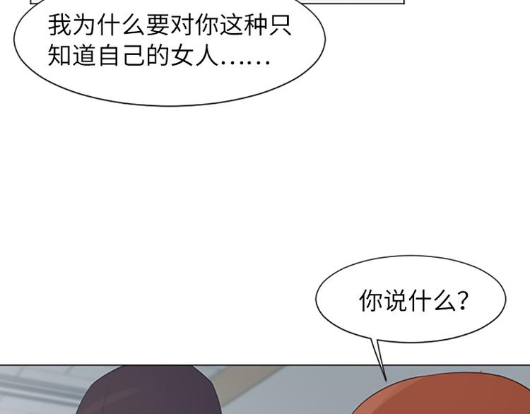 一起打扫吧，怎么样！韩漫全集-第60话 不被察觉的心意无删减无遮挡章节图片 