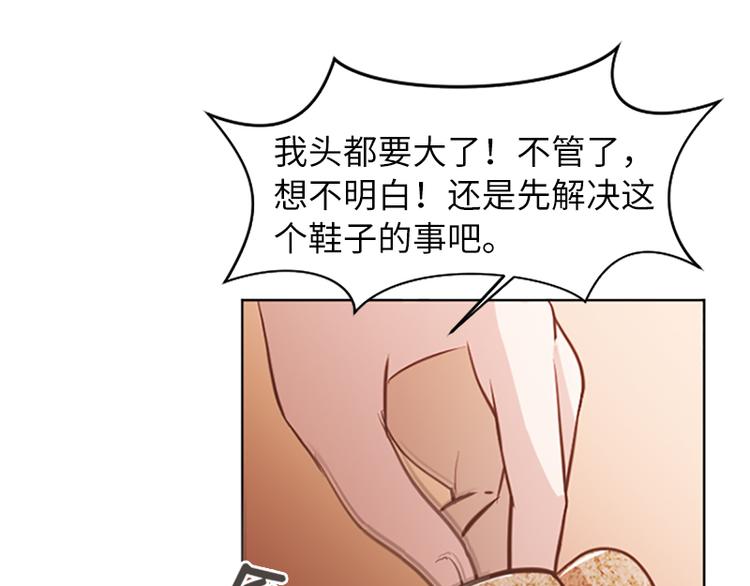 一起打扫吧，怎么样！韩漫全集-第60话 不被察觉的心意无删减无遮挡章节图片 