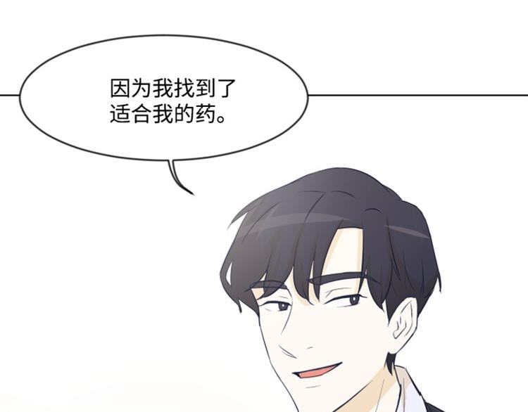 一起打扫吧，怎么样！韩漫全集-第7话 她是我的药无删减无遮挡章节图片 