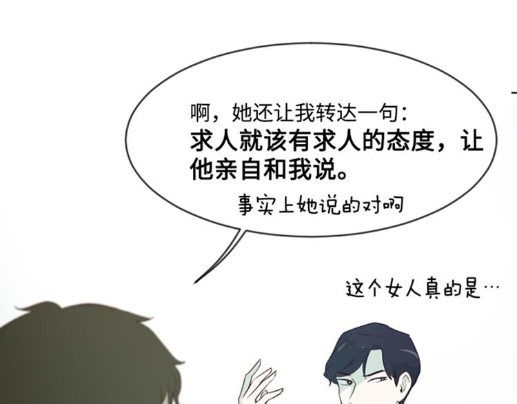 一起打扫吧，怎么样！韩漫全集-第7话 她是我的药无删减无遮挡章节图片 
