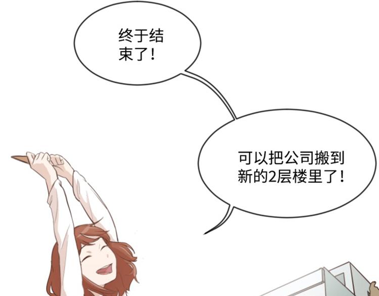 一起打扫吧，怎么样！韩漫全集-第7话 她是我的药无删减无遮挡章节图片 