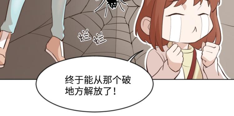 一起打扫吧，怎么样！韩漫全集-第7话 她是我的药无删减无遮挡章节图片 