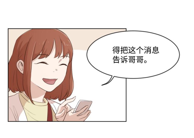 一起打扫吧，怎么样！韩漫全集-第7话 她是我的药无删减无遮挡章节图片 