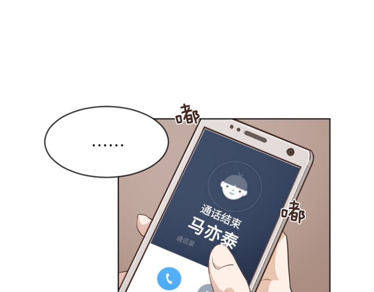 一起打扫吧，怎么样！韩漫全集-第7话 她是我的药无删减无遮挡章节图片 